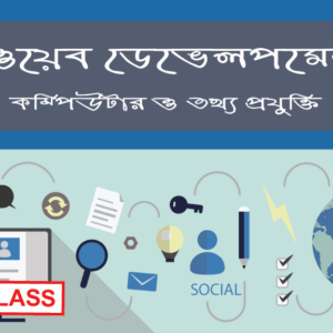 Web Development (Live Course)