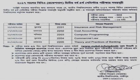 ২০১৭ খ্রিস্টাব্দের বিবিএ ২য় বর্ষ পরীক্ষার সময়সূচি প্রকাশ 