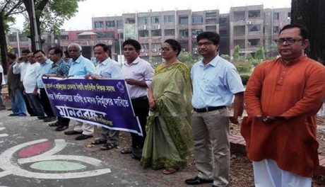 জাহাঙ্গীরনগর বিশ্ববিদ্যালয়ে র্যাগিং ও মাদক নির্মূলের দাবিতে মানববন্ধন