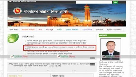 স্বাধীনতা দিবস কবে তা জানে না বাংলাদেশ মাদ্রাসা শিক্ষা বোর্ড! মাদ্রাসা শিক্ষা বোর্ডের ওয়েবসাইটে আপলোড করা একটি চিঠিতে এমন দৈন্যদশা ফুটে উঠেছে।