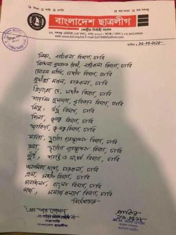 ঢাবির সুফিয়া কামাল হলে অনাকাঙ্ক্ষিত ঘটনায় জড়িত থাকার কারণে স্থায়ীভাবে বহিষ্কার ২৪ জন