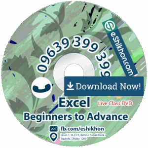 Excel Advance 2013 (Download Link)