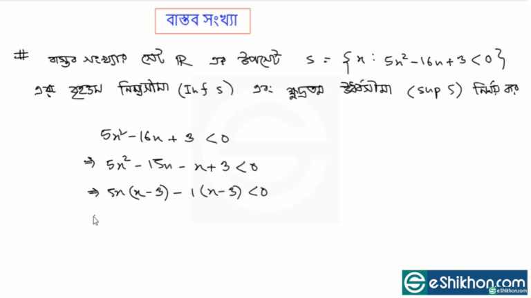 HSC Math 2nd Paper (Download Link) - Image 3