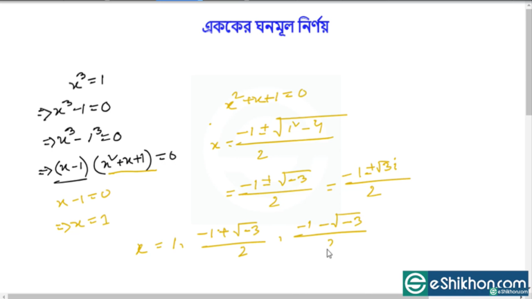 HSC Math 2nd Paper (Download Link) - Image 6