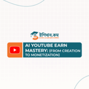 Group logo of AYEM-Batch-N253-1